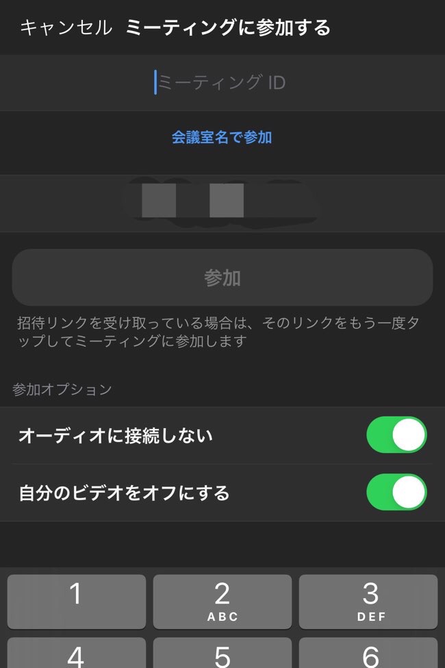 zoomアプリ（ミーティングIDを入力）