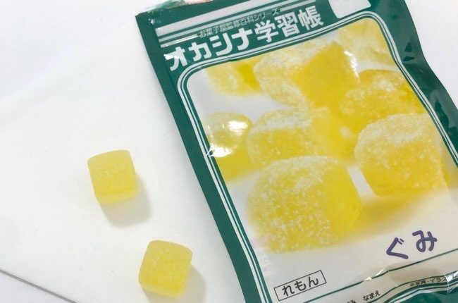 おかしな学習帳【ぐみ】オカシナパッケージでレモン味！