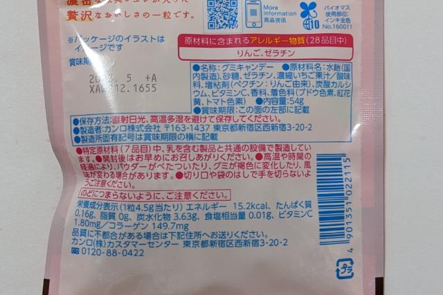 ピュレグミプレミアム 栃木産とちおとめ苺スパークリング