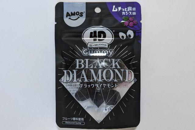 4Dグミ ブラックダイヤモンド